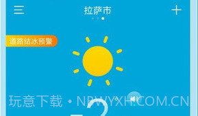 天气无广告官方v5.1.8截图