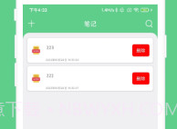免费OCR免费v2.0.8截图