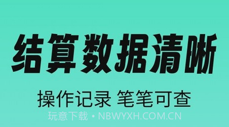 易守信v1.0.6截图