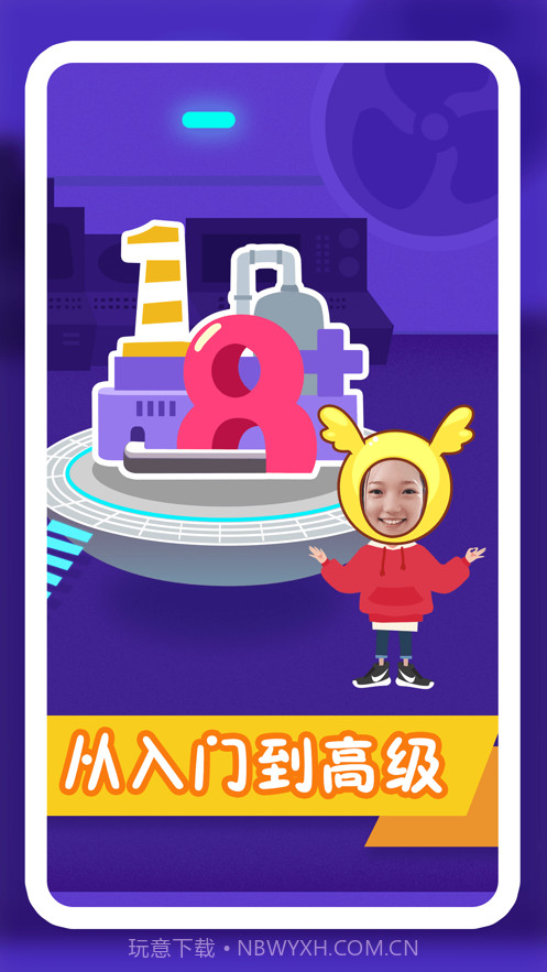 纷课幼升小数学v2.3.11截图