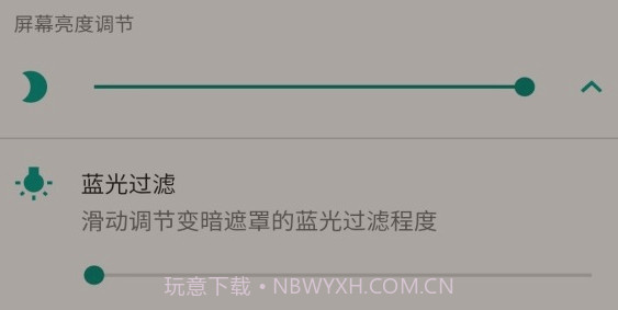 安果护目镜v1.0.13截图