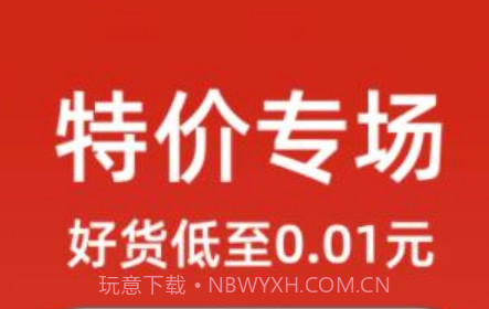 超级省钱帮v8.5.13截图