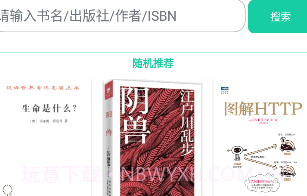 XLibrary电子图书馆v1.9截图