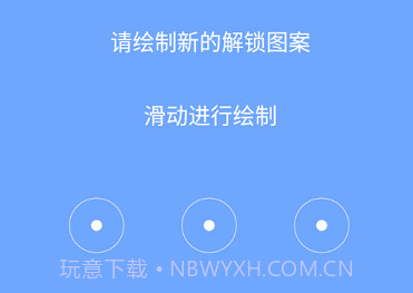 星众应用锁v1.7.8截图