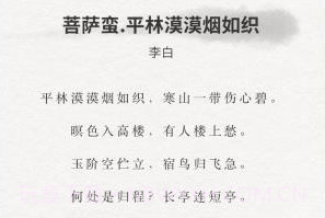 宋词三百首v8.0.6截图