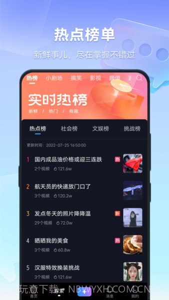 vivo短视频手机版1.7.1.6截图