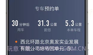 喜行约车司机端V5.40.0.6截图