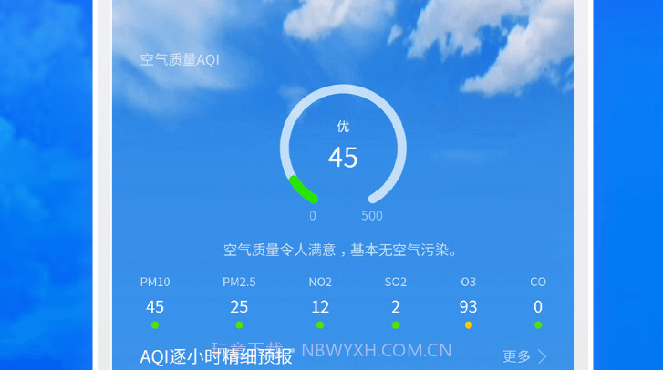 黄历天气2023v1.0.8截图