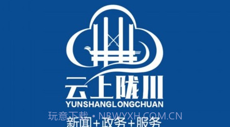 云上陇川v1.3.10截图