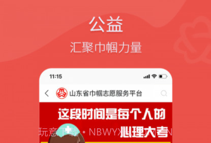 齐鲁女性v1.4.13截图