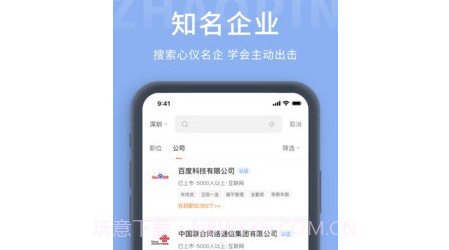 金堂直聘网v1.0.12截图
