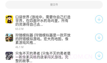 风声软件库v1.10截图