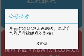 呱呱鸡-挂机赚钱v1.2.8截图
