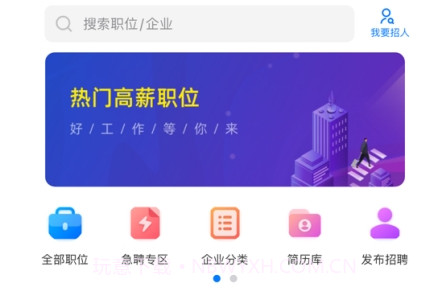 普宁直聘v1.8.15截图