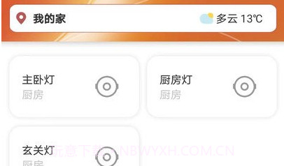 a家v1.0.11截图