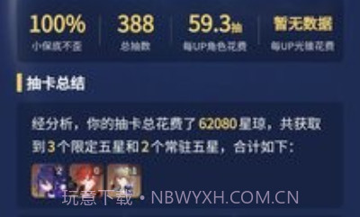 崩坏星穹铁道小助手v0.90.9截图