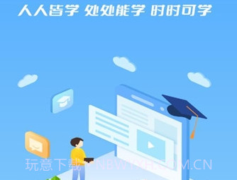 微校随申学v3.7截图