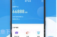 票付通app官网下载V1.6.1.13截图