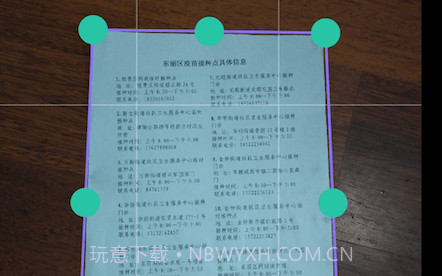 扫描一点通v1.12截图