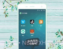 双开神器v2.5.3.10截图