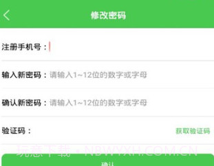 农监通v1.0.9截图