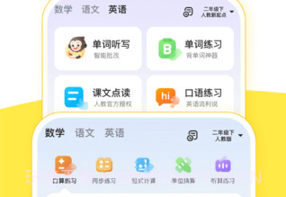 小袁口算(小袁口算竖式题)V3.2.2 安卓中文版V3.2.6截图