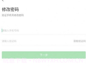电智小店v2.3.12截图