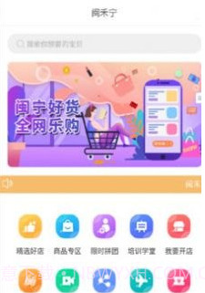 闽禾宁v1.0.9截图