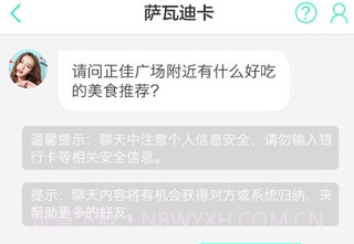 猪猪微答v1.2.8截图