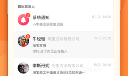 小牛兼职2021V1.0.7.7截图