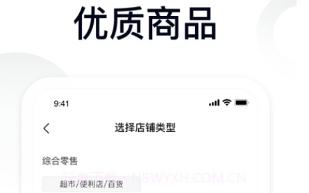 富裕掌柜v1.9截图