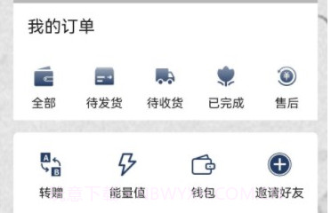 佰草园V1.1.6截图