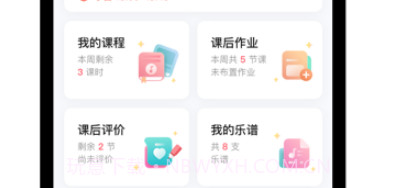 酷乐秀学院v1.0.9截图