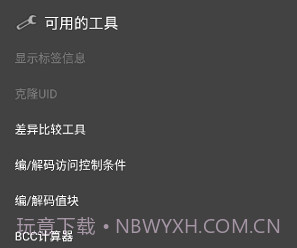 mct门禁卡v4.1.6截图