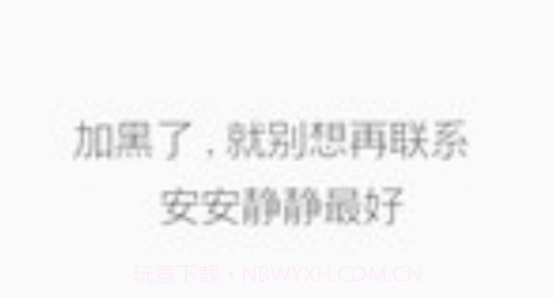 呼死你神盾v4.8截图