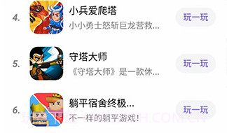 抖音小游戏中心最新版v6.3.0.7截图