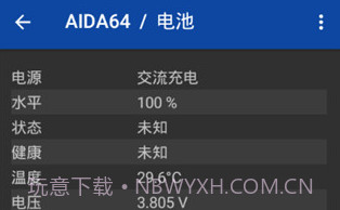 AIDA64V1.5截图
