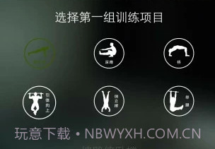 完美囚徒健身手机版(健身教程视频)V3.1.1 中文版V3.1.6截图