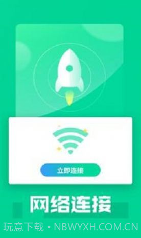 畅享5GWiFi网络管理官方版1.8截图