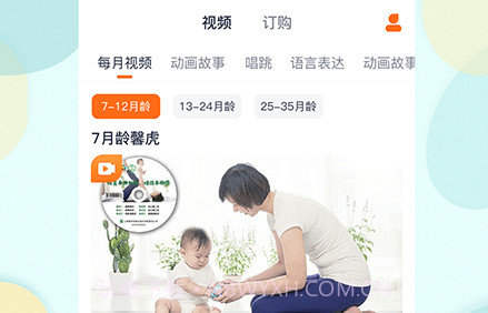 馨虎智乐园v1.0.12截图