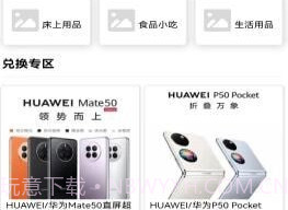 旺铺多多v1.0.12截图