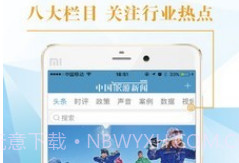中国旅游新闻网v4.3.14截图
