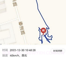 华慧行v1.000.9截图