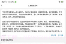 文案提取改写最新版V1.2.8截图