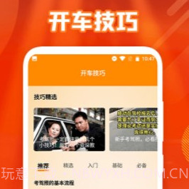 新手开车v1.14截图