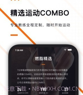 当燃健身v1.6.14截图