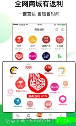 享立返1.0.18截图