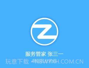 自如大管家v5.6.5截图