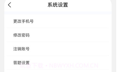 临床执业医师100题库v1.0.10截图