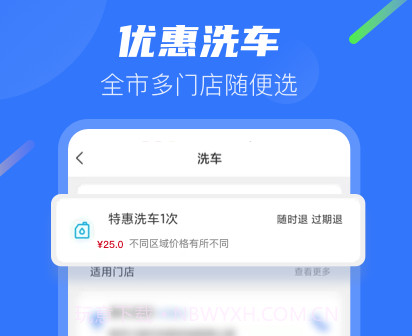 汽车宝v1.9截图